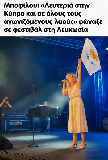 Η κυβερνητική ντουντούκα “Πρώτο Θέμα”, κερνάει υπογλώσσια τους δεξιούς