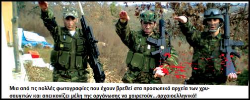 Τότε Χίτες και Ταγματασφαλίτες σήμερα νεοναζί και Χρυσαυγίτες. Πάντα δολοφόνοι και κακοποιοί.- Ενα δημοσίευμα του “Ριζοσπάστη” που δημοσιευόταν σαν σήμερα το 1946.