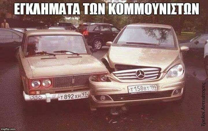 Φασιστοαυνάνες.