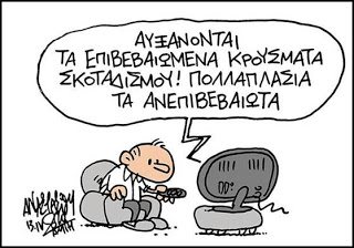 Θεούσα διαολάκι και δισεκατομμύρια.