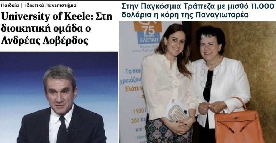 Κανένας «καλός» δεν χάνεται