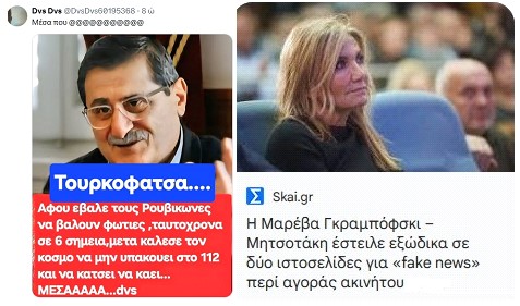 Ποινικοποίηση του δημόσιου λόγου ή αντίσταση στον βούρκο της συκοφαντίας;