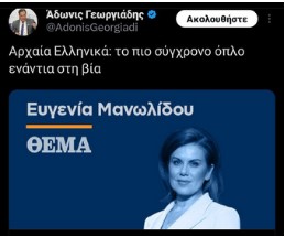 Όταν τα Αρχαία γίνονται… οικογενειακή startup – Η “διατριβή” της Ευγενίας