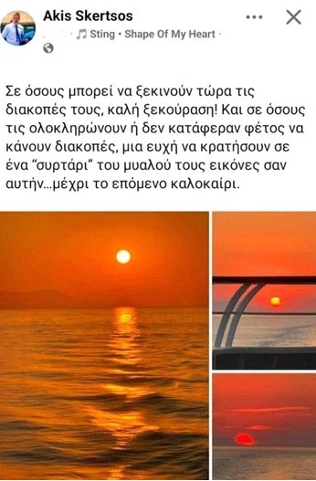 Το θράσος του Σκέρτσου και η κοροϊδία απέναντι στους ανθρώπους του μόχθου