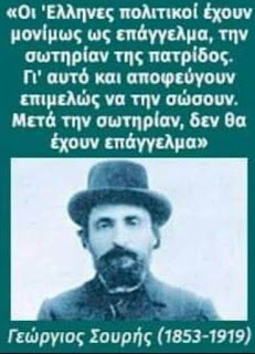 Ιστορία μιας οδού. – 3 Σεπτέμβρη 1843