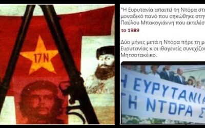 Σαν σήμερα το 1989 η 17 Νοέμβρη εκτελεί τον Παύλο Μπακογιάννη. – Πώς αιτιολογεί ο Δ. Κουφοντίνας αυτή την ενέργεια της οργάνωσης