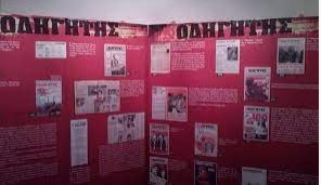 Σαν σήμερα το 1968 κυκλοφορεί το πρώτο φύλο του οργάνου του ΚΣ της ΚΝΕ.