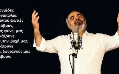 Σαν σήμερα το 2001 “έφυγε” ο Σ. Καζαντζίδης –  (Βίντεο-Αφιέρωμα)