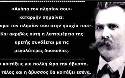 Στις 16 Οκτωβρίου 1844 ο Φρίντριχ Νίτσε έρχεται στην ζωή
