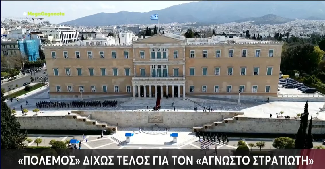 Πονοκέφαλος για την κυβέρνηση η παρέλαση της 28ης Οκτώβρη μπροστά στον Αγνωστο Στρατιώτη – Αφού τους χλευάζει και ο Πρετεντεράκος …