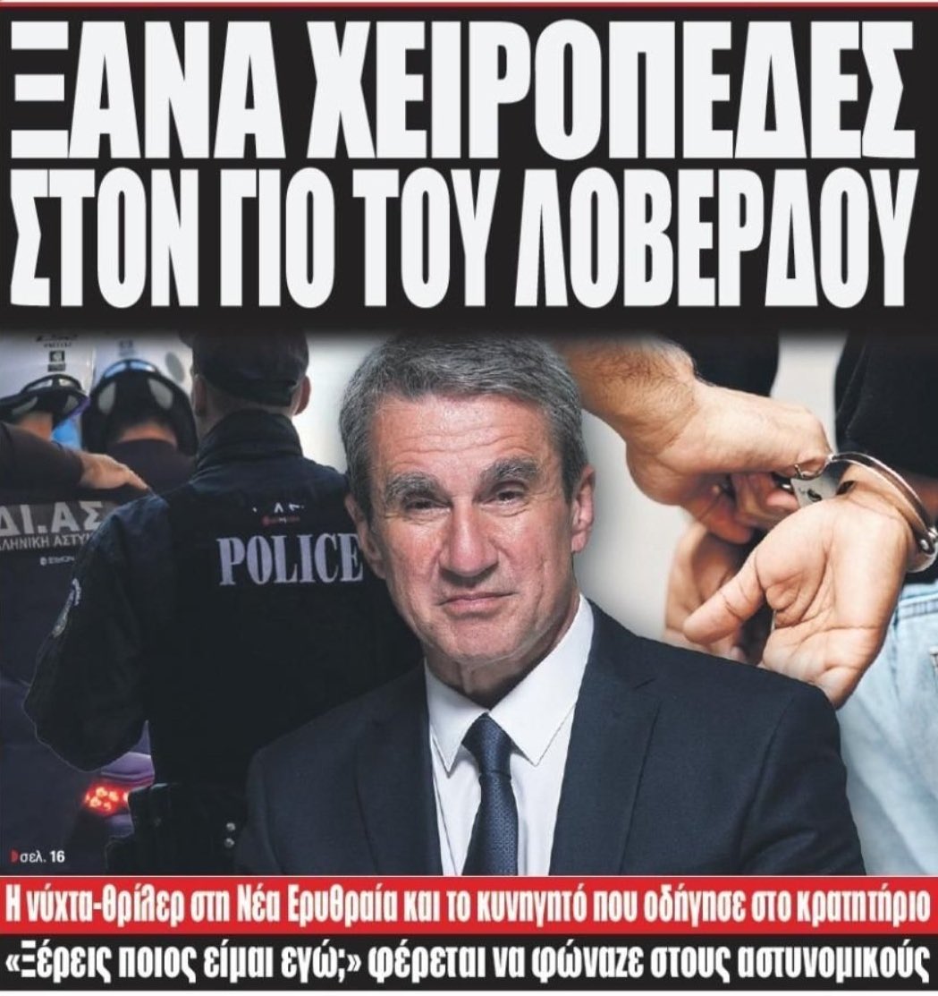 Απορρυπαντικό πλυντηρίου με πράσινους και μπλε ΑΡΔ