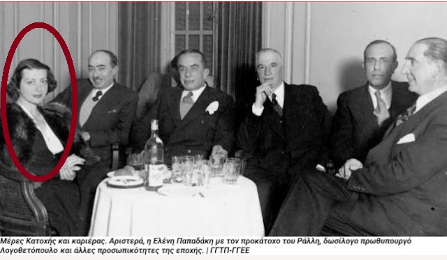 Ας μην επιτρέψουμε στους πλαστογράφους να ασελγούν στην πρόσφατη ιστορία μας – Με αφορμή την εκτέλεση της ηθοποιού Ε. Παπαδάκη που έγινε από την ΟΠΛΑ σαν σήμερα το 1944.