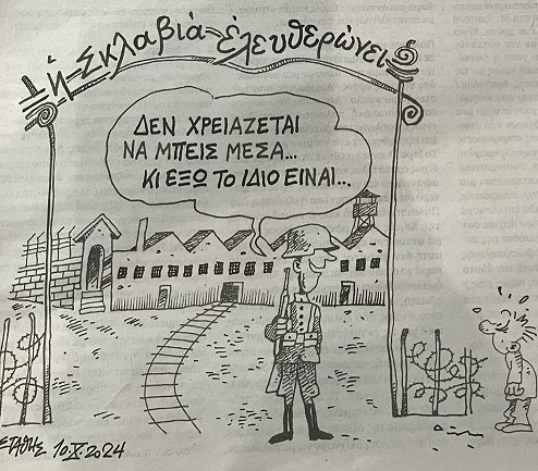 Ανθρωποφάγα σκουλήκια.