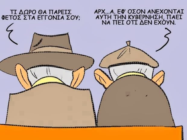 Φιλοσοφημένες κουβέντες