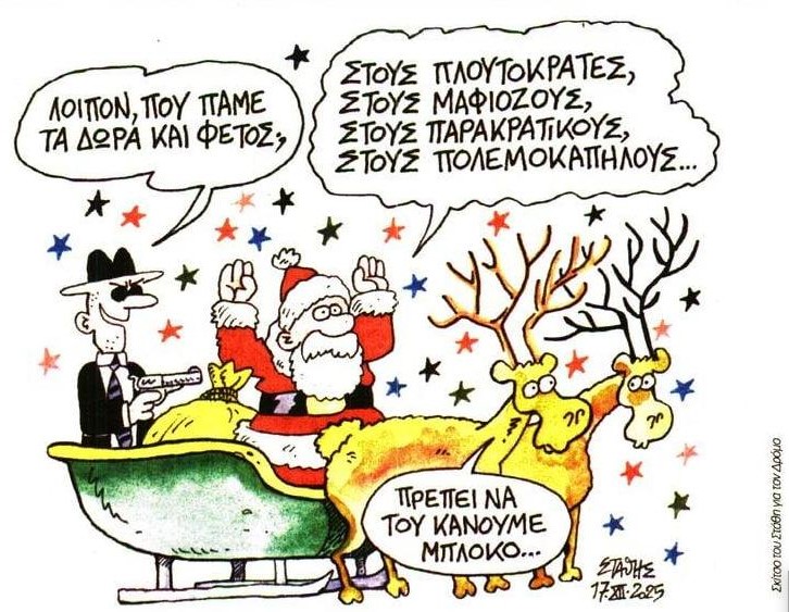 Η χρονιά που αφήνουμε πίσω μας