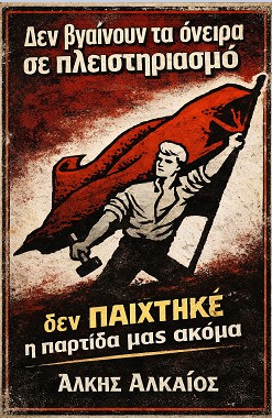 Σκόρπιες σκέψεις και πλημμυρισμένα συναισθήματα