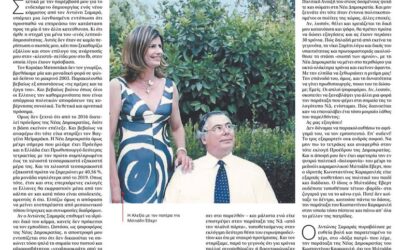 Όταν τα «ΝΕΑ» ανοίγουν διάπλατα τις σελίδες τους…