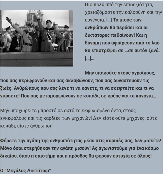 48 χρόνια από τον θάνατο του Τσάρλι Τσάπλιν – Οι ταινίες του «συνέβαλαν στην προβολή του κομμουνισμού μέσα από τον κινηματογράφο».