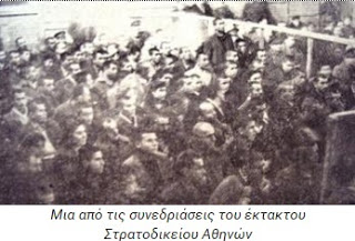 Την 27η του Δεκέμβρη, του 1947, δημοσιεύεται ο Α.Ν 509 – Η ολοκλήρωση του αντικομμουνιστικού – αντιλαϊκού κράτους