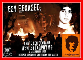 17 χρόνια από την δολοφονία Γρηγορόπουλου και την εξέγερση του Δεκέμβρη 2008! – Σήμερα άλλοι μπάτσοι δολοφονούν, απειλούν με δολοφονίες, βασανίζουν πολίτες, παρουσιαζόμενοι ψυχικά άρρωστοι και λίαν επικίνδυνοι.