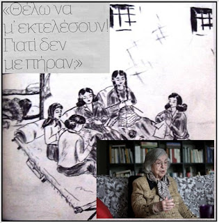 Συμπληρώνονται τέσσερα χρόνια χωρίς την ηρωίδα της τάξης μας Μαρία Σιδέρη, η οποία είχε βρεθεί στη φυλακή για 14 ολόκληρα χρόνια, περιμένοντας κάθε μέρα την εκτέλεσή της