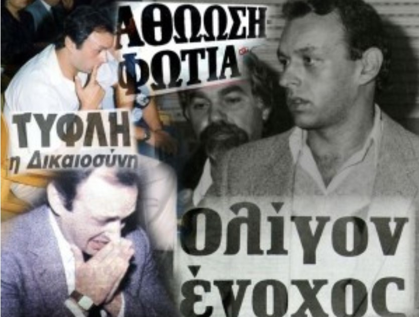 Σαν σήμερα, το 1990, αθωώνεται στο εφετείο ο δολοφόνος του Μιχάλη Καλτεζά, μπάτσος Αθανάσιος Μελίστας