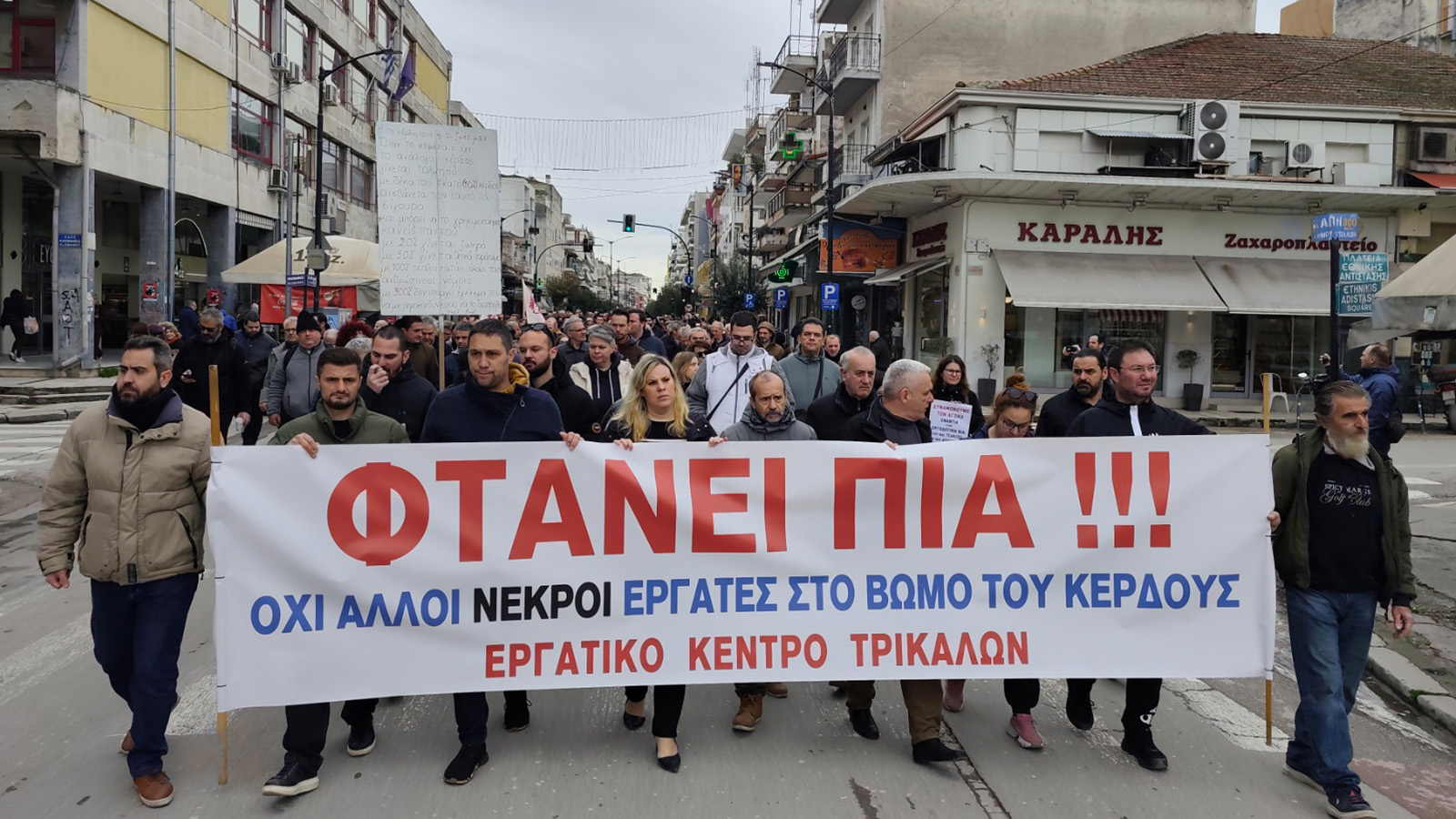 Τρίκαλα: Όταν η «ανάπτυξη» σκοτώνει – ένα προδιαγεγραμμένο εργοδοτικό έγκλημα