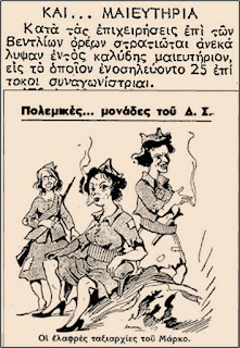 Εξωφρενική «εθνικόφρων» προπαγάνδα για τα “σεξουαλικά όργια των εαμοσλάβων συμμοριτών”! – Ενα δημοσίευμα της αντικομμουνιστικής φυλλάδας “Εμπρός” σαν σήμερα το 1948