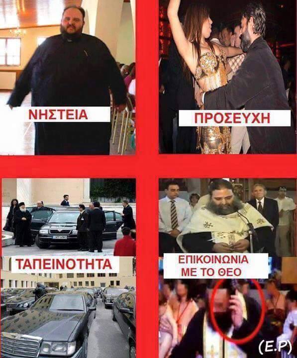 Διαολάκι: Μην ξεχνάτε να νηστεύετε!