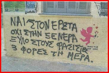 Μια υποκειμενική αντίληψη περί καύλας και για την βλακώδη αυτή μέρα.