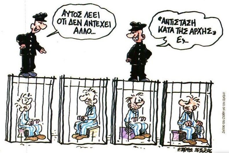 «Τέμπη» 3 χρόνια μετά. Ακηδεμόνευτο κίνημα ενάντια στη δημοκρατορία!