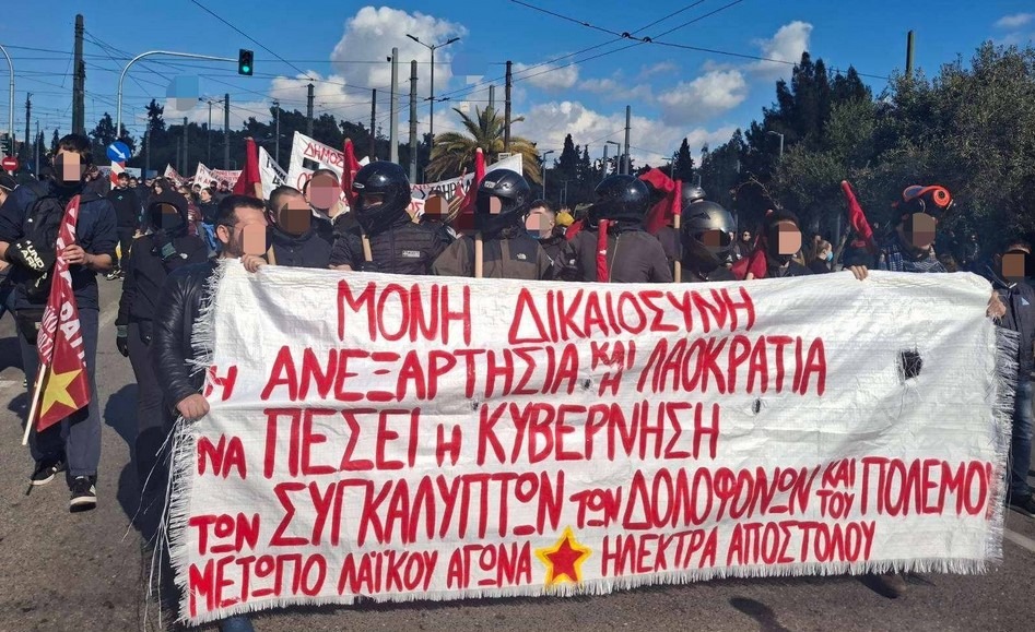 Για τις πανελλαδικές συγκεντρώσεις για τα 3 χρονιά απέναντι στο καπιταλιστικό κρατικό έγκλημα των Τεμπών