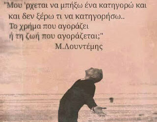 Άκου, πατριώτη