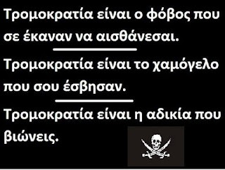 Απαντώντας σε ανιστόρητες και προβληματικές απόψεις περί λαϊκής αντιβίας.