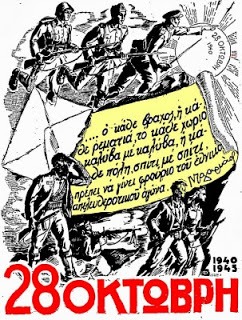 Αφιέρωμα: 28 Οκτωβρίου. Αστικός πολιτικός κόσμος και κομμουνιστές