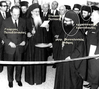 Καθόσον τα μετρητά και τα ακίνητα της Εκκλησίας είναι ιερά….