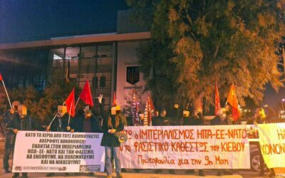 Κάτω τα χέρια από τους κομμουνιστές αδελφούς Κονονοβιτς!