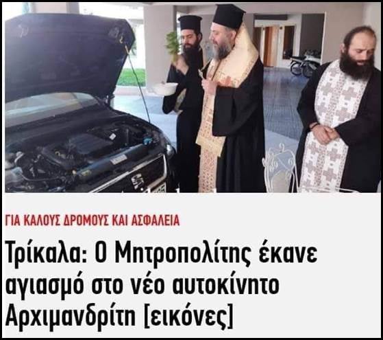 «Τι σας νοιάζει, ρε άθεοι, τι κάνουν οι παπάδες;»
