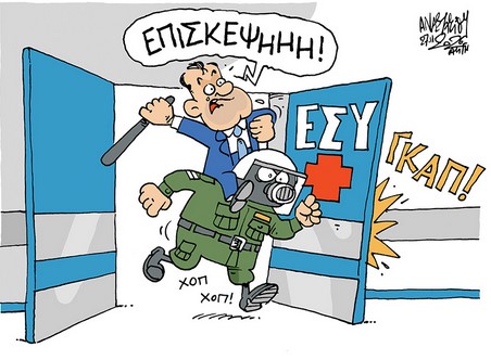 Το κυβερνητικό αδιέξοδο