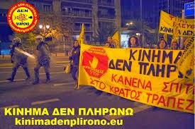Τους ανάγκασαν να μην κάνουν τον πλειστηριασμό σπιτιού