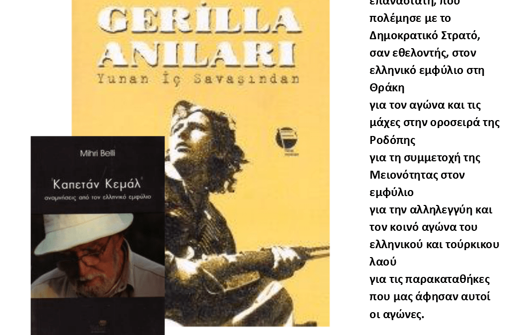 Ξάνθη: εκδήλωση για το βιβλίο του Μihri Belli