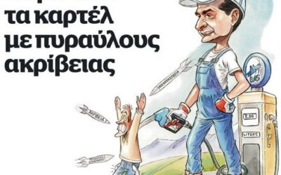 Ρουκέτες ακρίβειας
