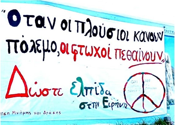 O καπιταλισμός στην πιο αποκρουστική του μορφή