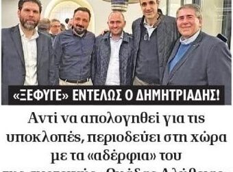 Δημητριάδης – υποκλοπές: το παρασκήνιο που προκαλεί και η οργισμένη παρέμβαση της Καρυστιανού