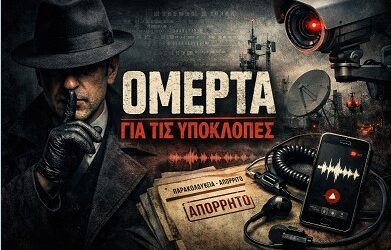 Ο Ανδρουλάκης προκαλεί όλους τους κυβερνητικούς αξιωματούχους θύματα του Predator να αντιδράσουν συλλογικά