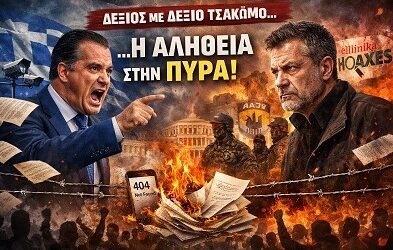 Οι λογοκριτές του Facebook και ο αρχιμπάτσος Δημήτρης Αλικάκος: Τώρα και με σεντονιάδα από τον Άδωνη!