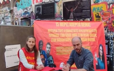 Καταγγελία της Κωνσταντίνας Καρτσιώτη, από το Αντιιμπεριαλιστικό Μέτωπο σε σχέση με παρακολούθηση της από την αστυνομία