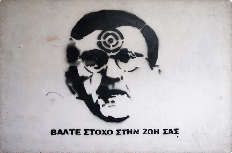 Δημιούργημα από καλλιτέχνη του δρόμου