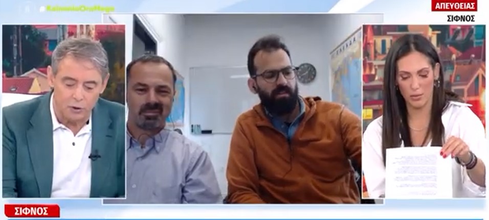 Οι στυλοβάτες της εξουσίας όταν έχουν απέναντι τους άφοβους ανθρώπους