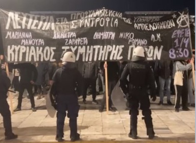 Συγκέντρωση αλληλεγγύης στο Σύνταγμα: «Λευτεριά στα προφυλακισμένα συντρόφια – Κυριάκος Ξυμητήρης παρών»